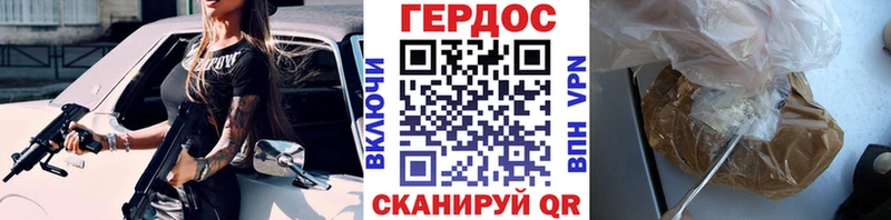 Купить где  Белогорск  Героин VHQ 