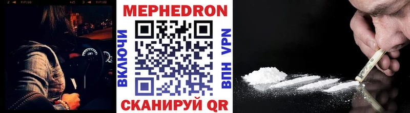 Мефедрон VHQ  Купить закладки  Белогорск 