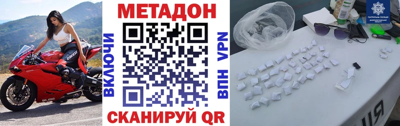 Метадон мёд  Купить где  Белогорск 