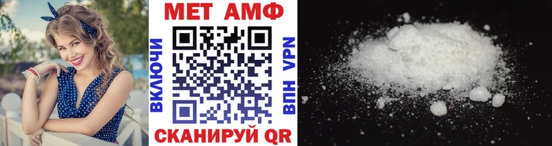 МЕТАМФЕТАМИН витя  Купить закладки  Белогорск 