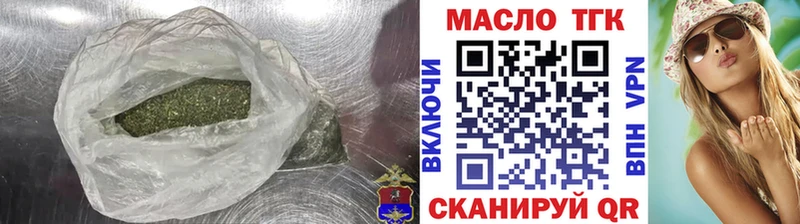 Дистиллят ТГК гашишное масло  Купить закладки  Белогорск 
